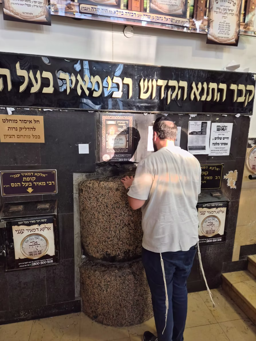 Tombe du Rabbi Meir Baal Hanes